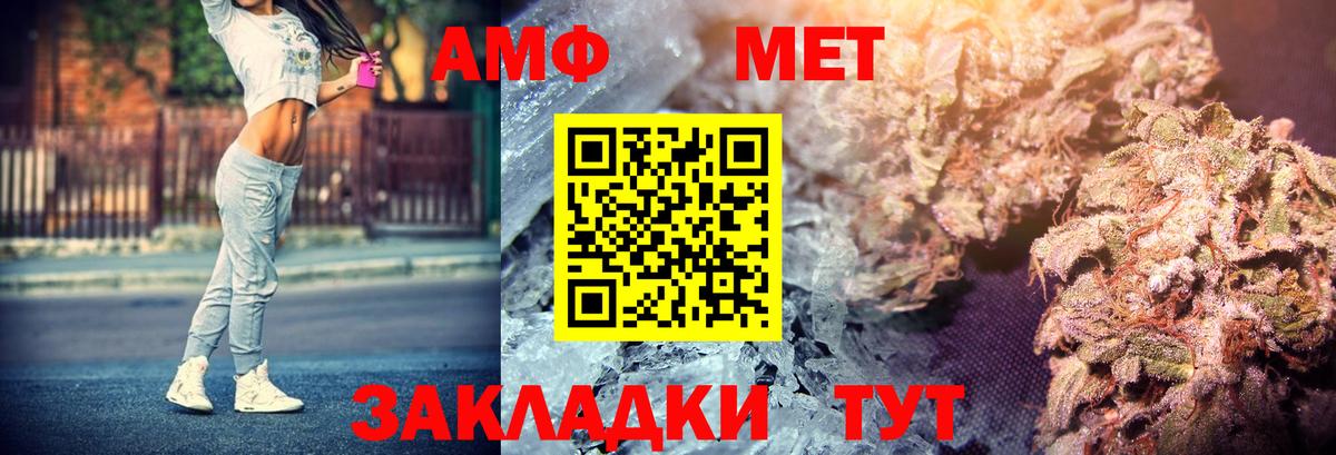 Ангарск  Амфетамин  Амфетамин  АМФЕТАМИН 97%  Вход с VPN 