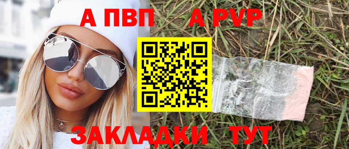 А ПВП  APVP VHQ  Вход с VPN  Ангарск 