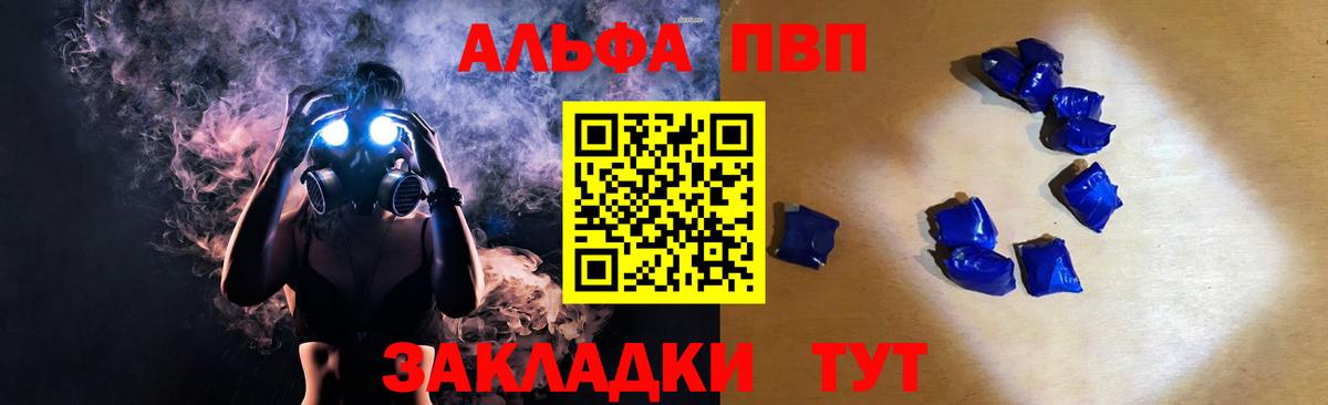 Alpha-PVP крисы CK Ангарск