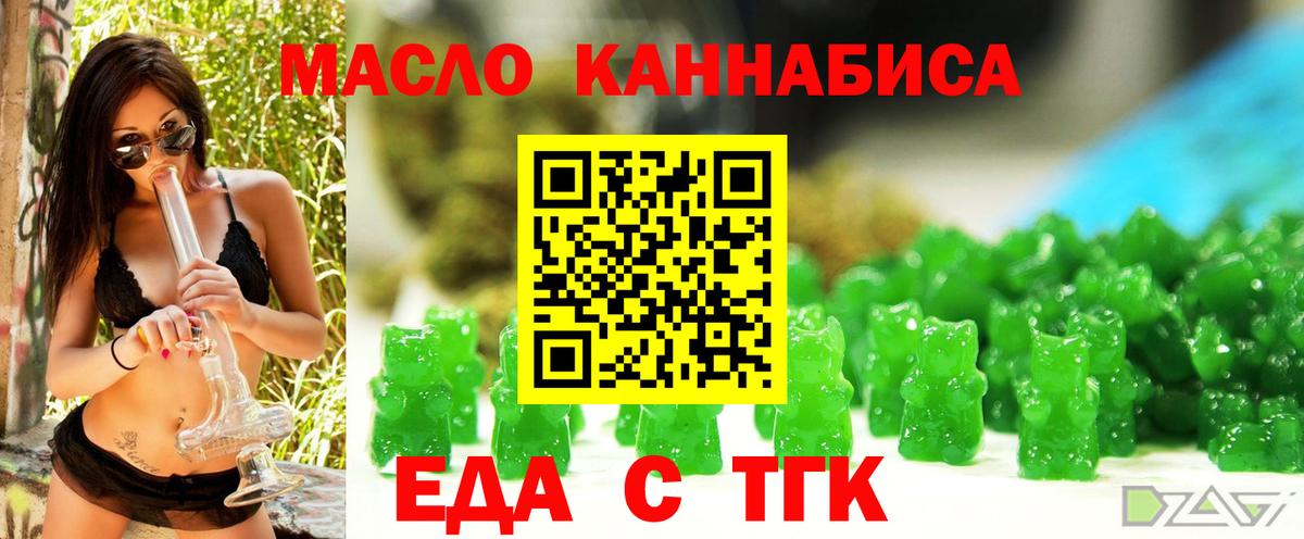 Canna-Cookies марихуана Ангарск