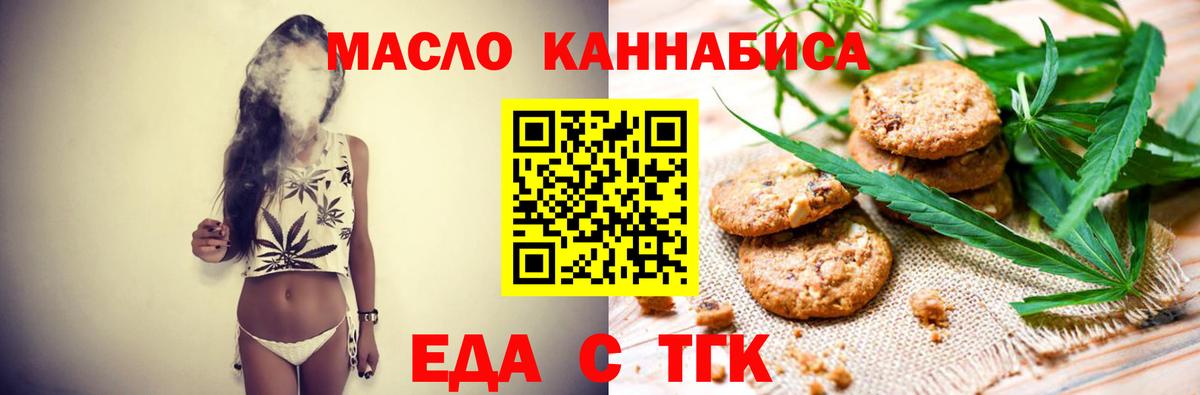 Canna-Cookies конопля  Вход с VPN  Ангарск 
