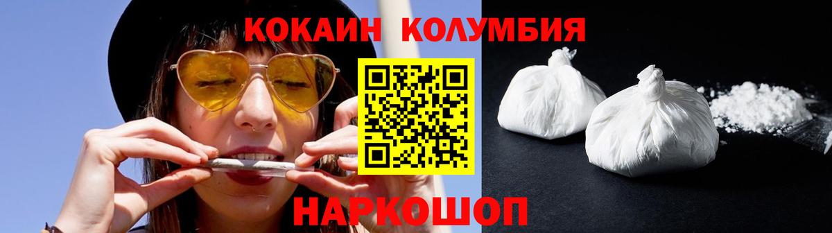 Cocaine Боливия Ангарск