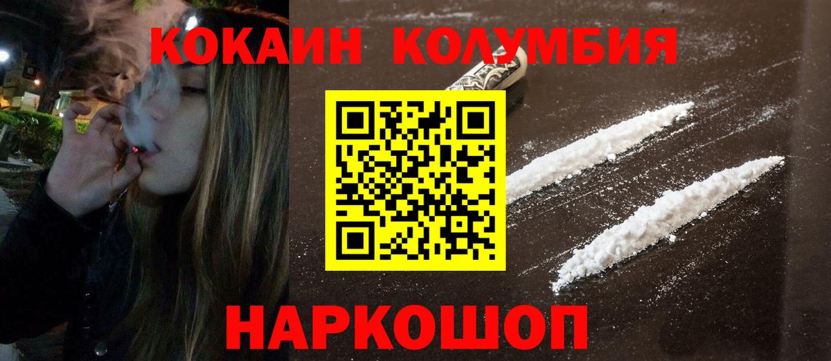 КОКАИН  КОКАИН 98%  Вход с VPN  Ангарск  Кокаин Эквадор 