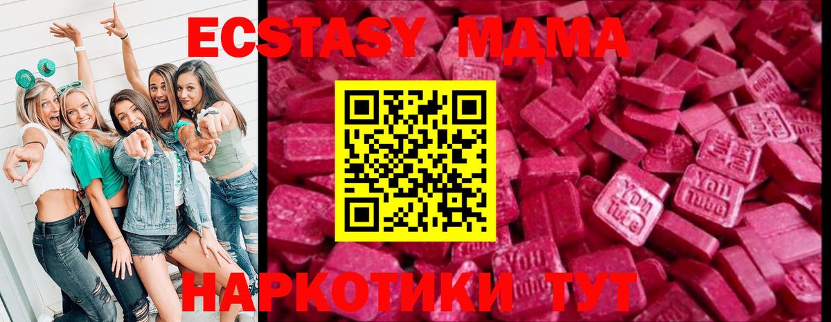 Ecstasy 280мг Ангарск