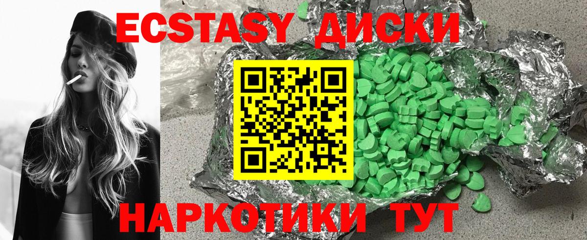 Ecstasy 300 mg  Ecstasy таблы  ЭКСТАЗИ  Вход с VPN  Ангарск 
