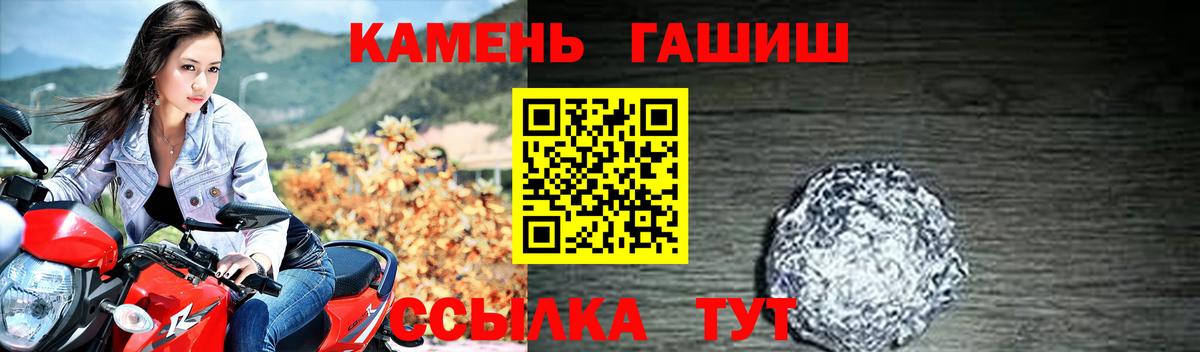 ГАШ гашик Ангарск