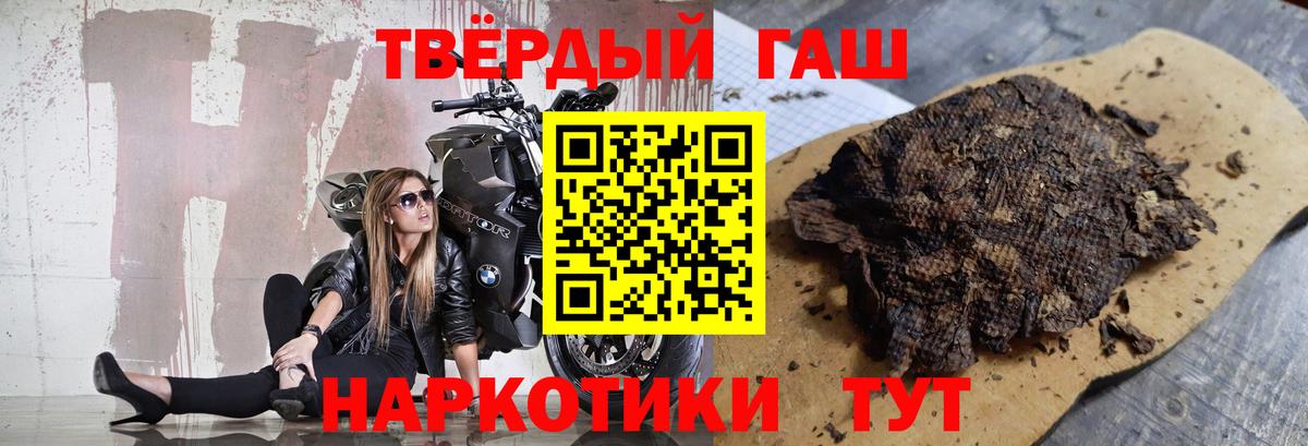 Ангарск  ГАШ  Вход с VPN  ГАШ убойный  Гашиш Premium 