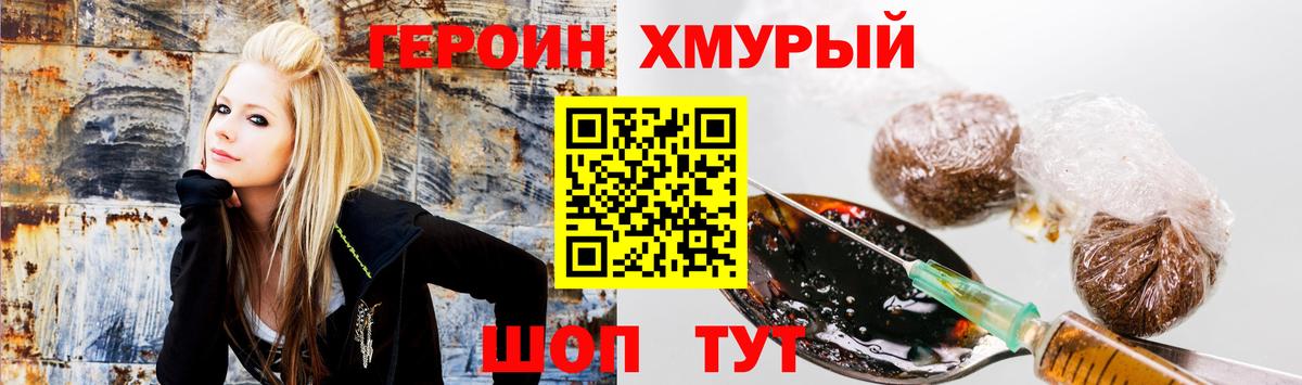 Ангарск  Героин Heroin  Вход с VPN 