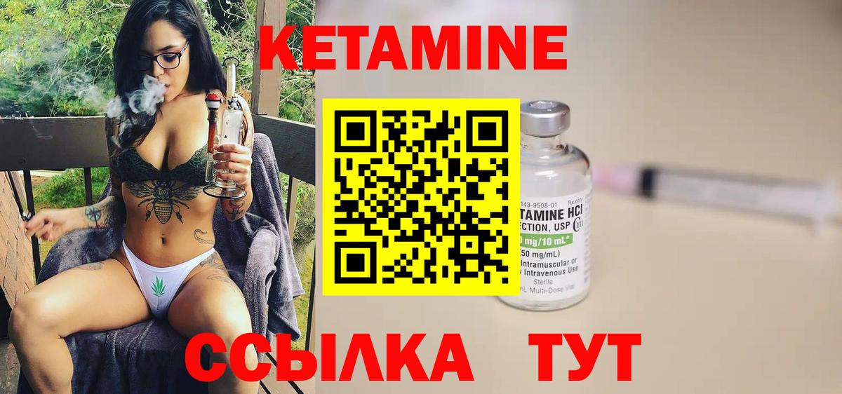 КЕТАМИН VHQ  Кетамин ketamine  Вход с VPN  Ангарск 