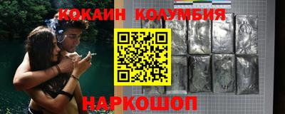 эйфоретик Белореченск
