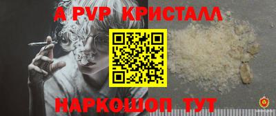 кристаллы Бердск
