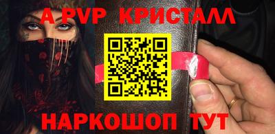 кристаллы Бердск