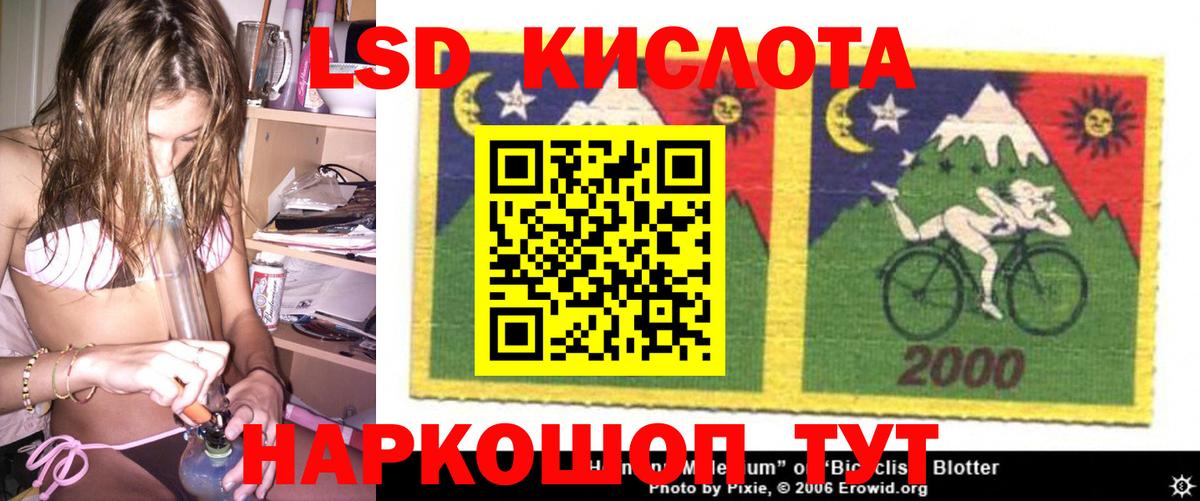 Лсд 25 экстази ecstasy Ангарск