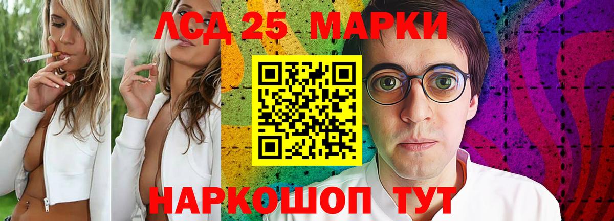 Лсд 25 экстази кислота  Лсд 25 экстази кислота  Вход с VPN  Ангарск 