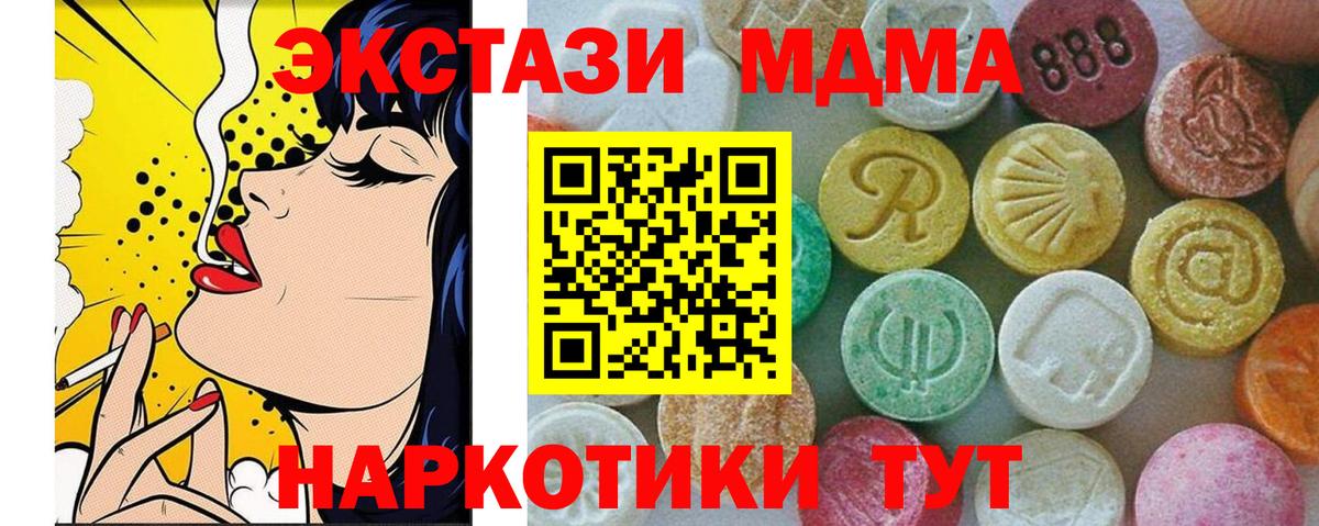 Ангарск  MDMA кристаллы  Вход с VPN  MDMA кристаллы 