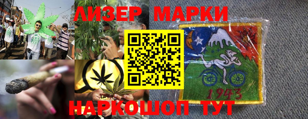 Ангарск  Марки NBOMe 1,5мг  Вход с VPN 