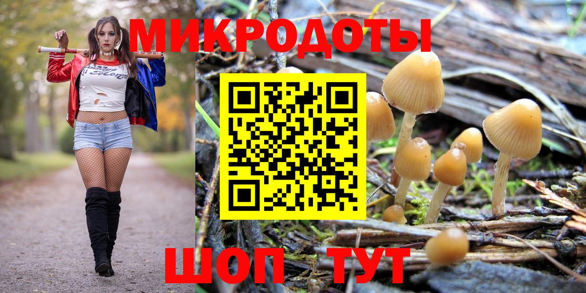 Псилоцибиновые грибы MAGIC MUSHROOMS Ангарск