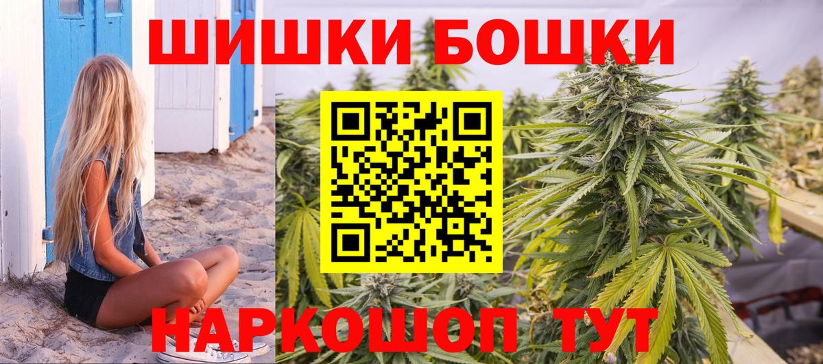 Ангарск  Шишки марихуана семена  Конопля индика  Бошки Шишки марихуана  Вход с VPN 